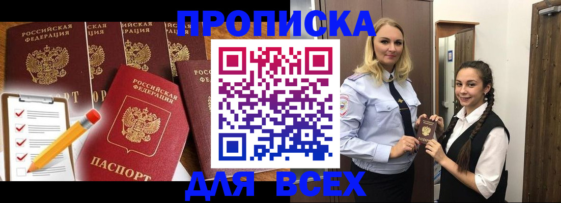 временная регистрация в Сосновоборске